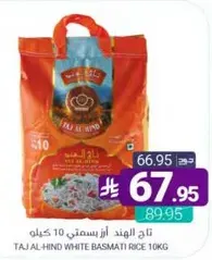 تاج الهند ارز بسمتي 10 كجم