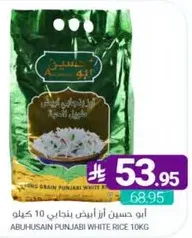 Abu Hussain Punjabi White Rice 10kg