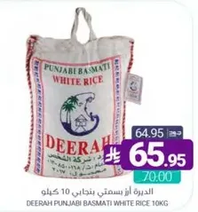 الارز البسمتي بنجاب 10 كيلو