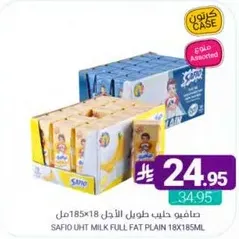 صافي حليب طويل الاجل 185مل 18