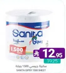 Sanita Gipsy 1500 Sheet