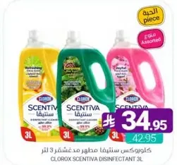 كلوركس سنتيفا مطهر مد غسطر 3 لتر.