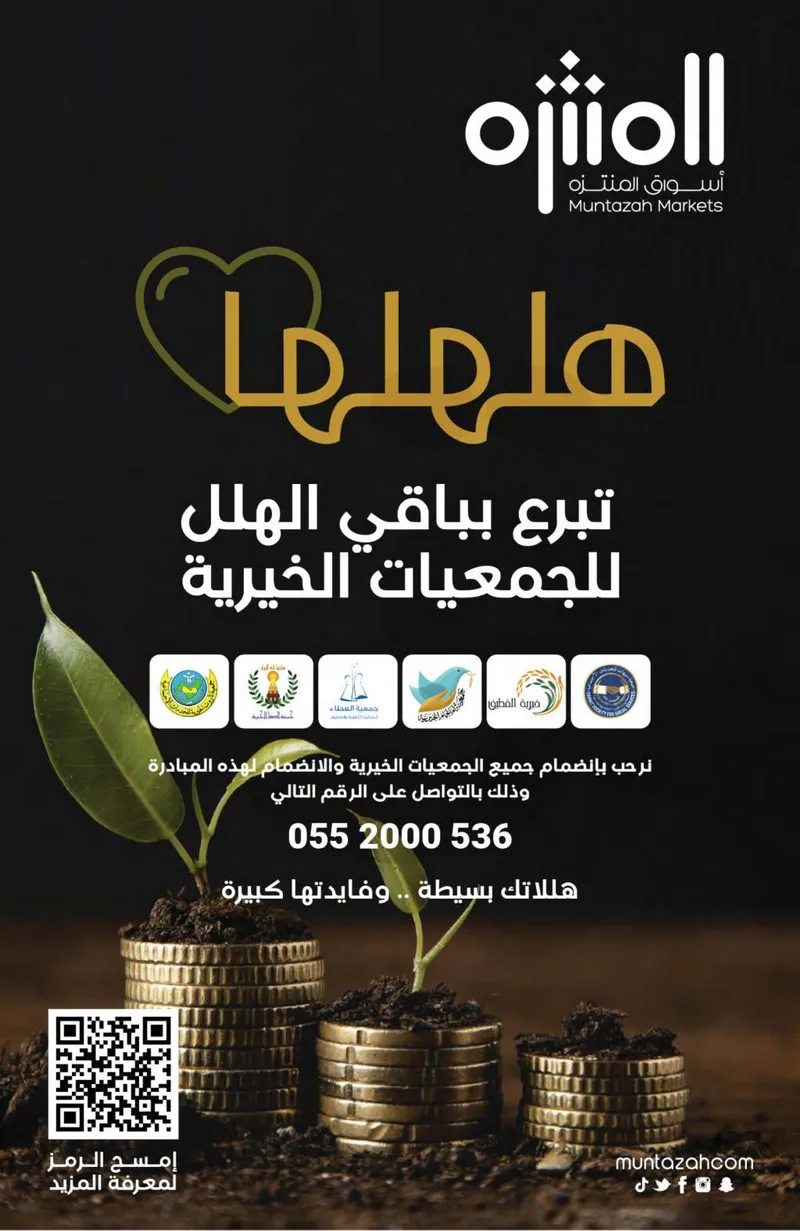 العروض الاسبوعية - صفحة 11