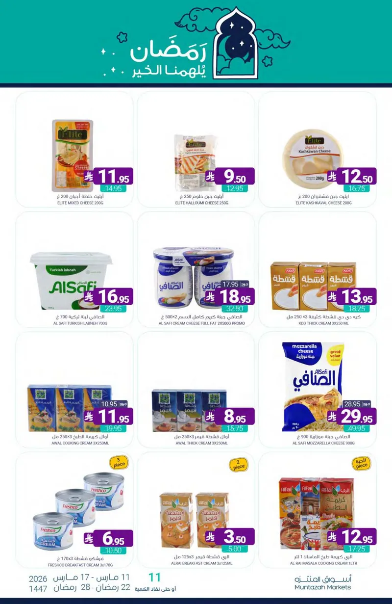 العروض الاسبوعية - صفحة 21