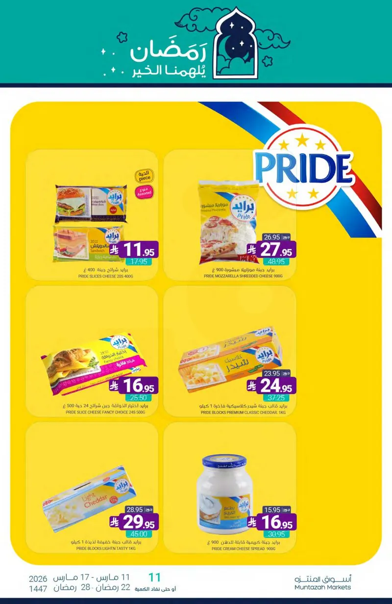 العروض الاسبوعية - صفحة 22