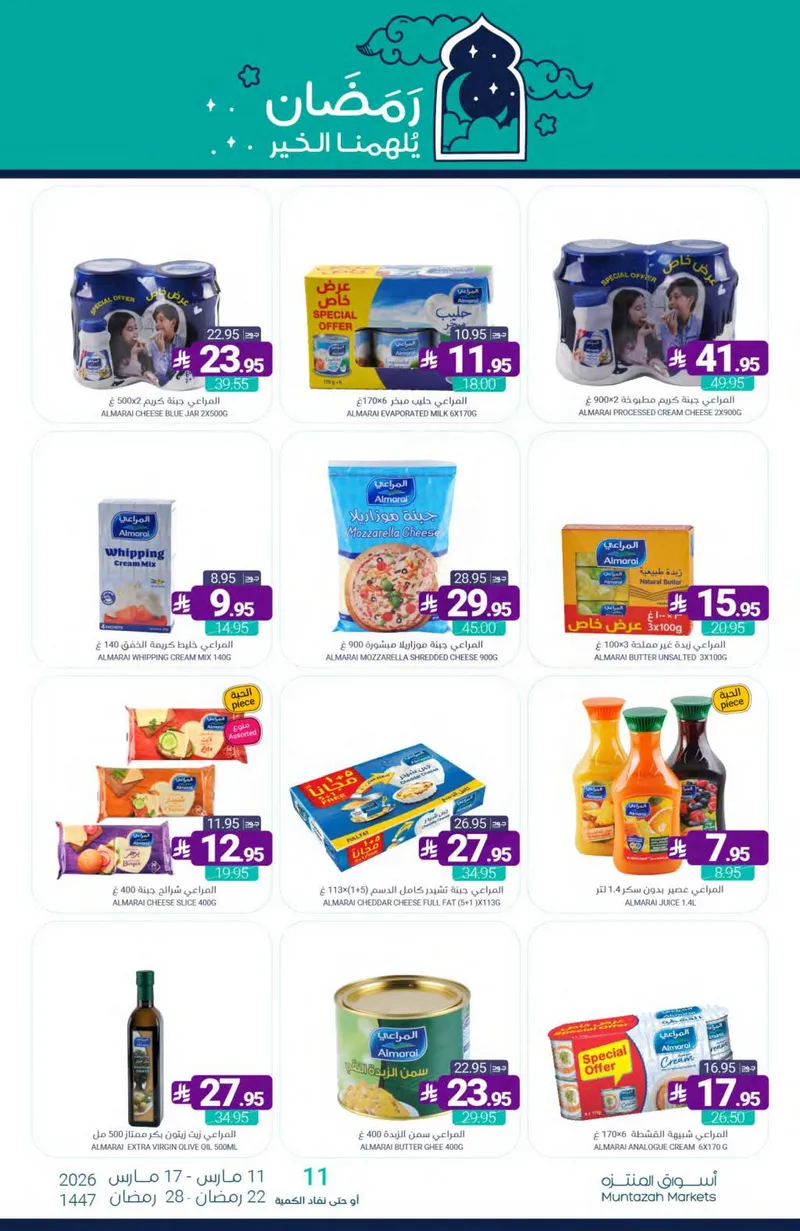 العروض الاسبوعية - صفحة 24