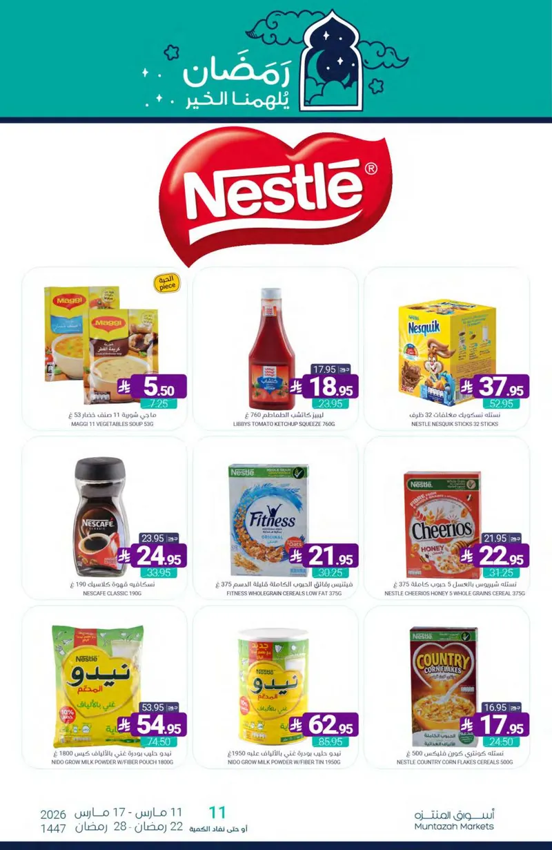 العروض الاسبوعية - صفحة 33