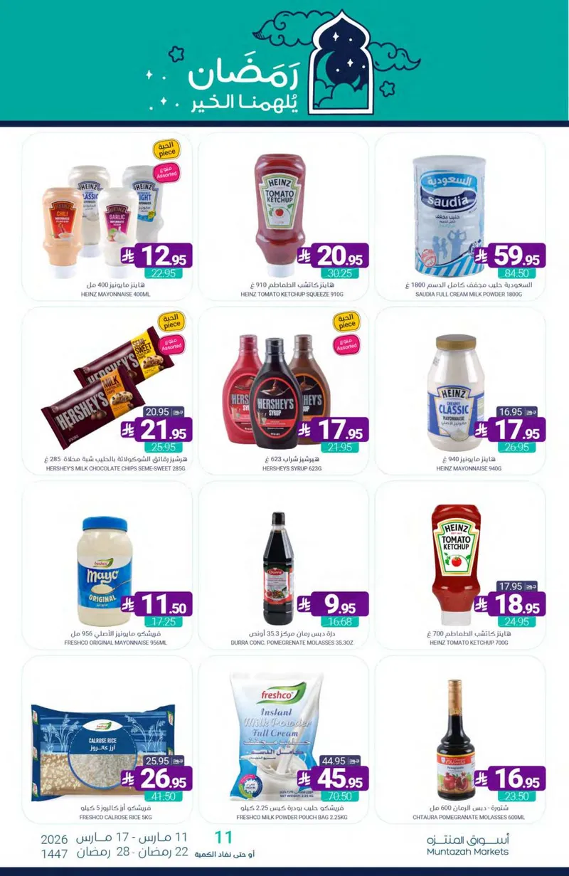 العروض الاسبوعية - صفحة 36