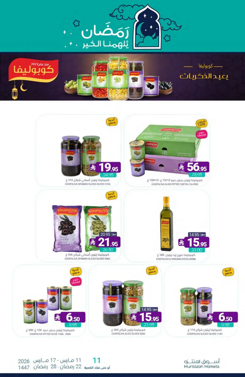 العروض الاسبوعية - صفحة 37