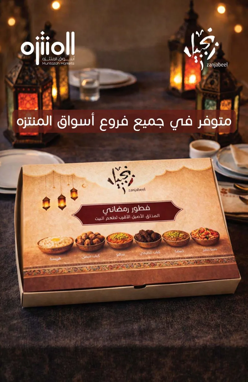 العروض الاسبوعية - صفحة 3