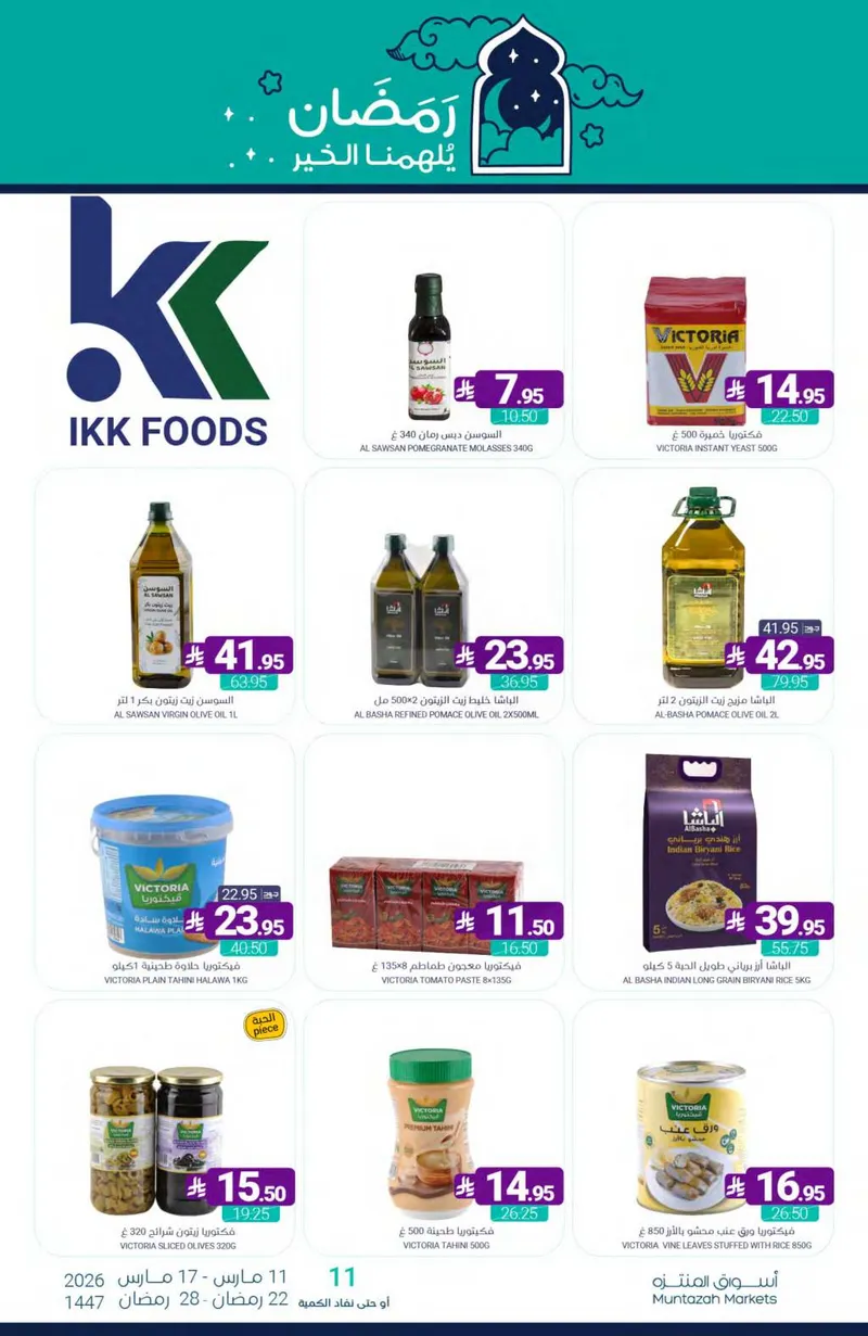 العروض الاسبوعية - صفحة 40