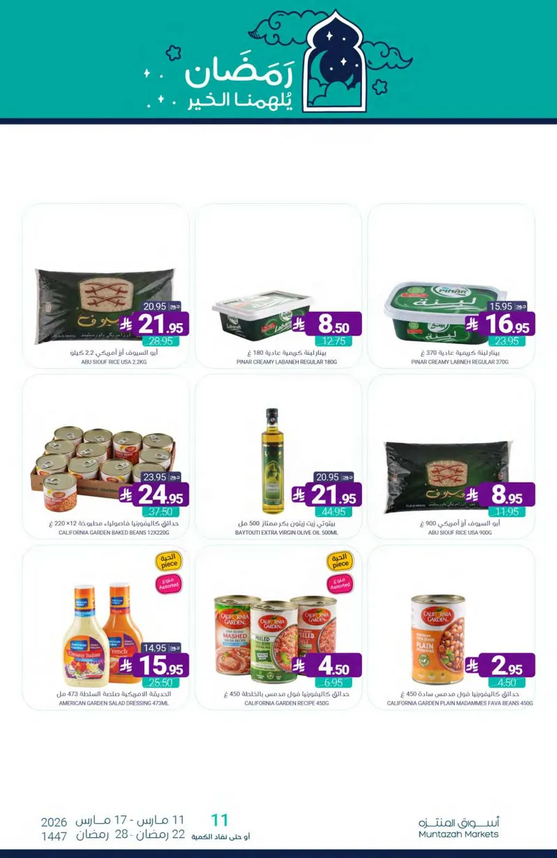 العروض الاسبوعية - صفحة 41