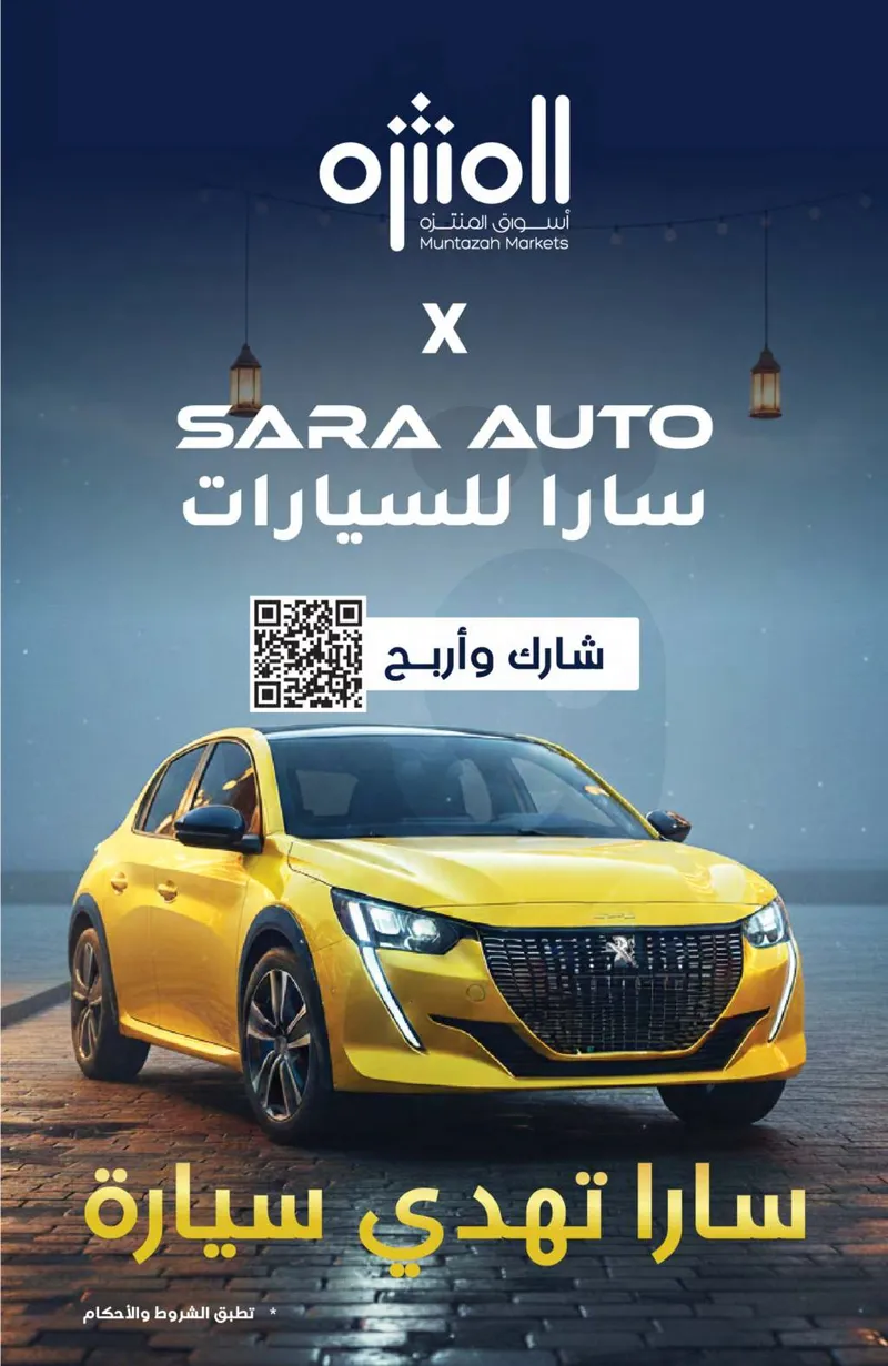 العروض الاسبوعية - صفحة 4