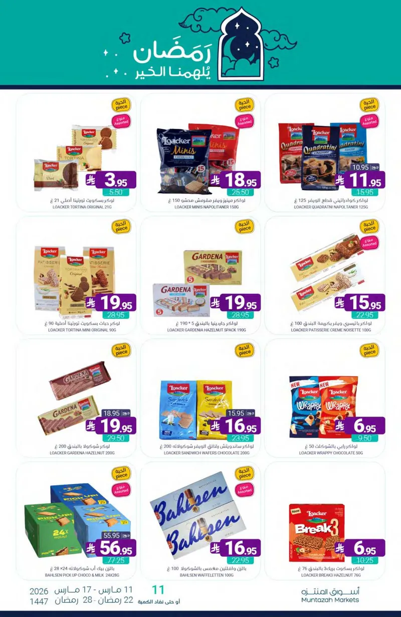 العروض الاسبوعية - صفحة 52