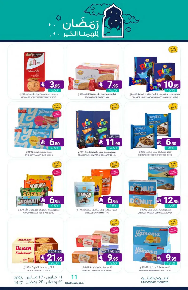 العروض الاسبوعية - صفحة 54