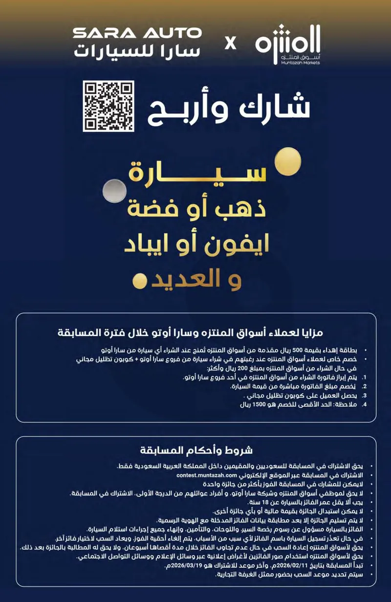 العروض الاسبوعية - صفحة 5