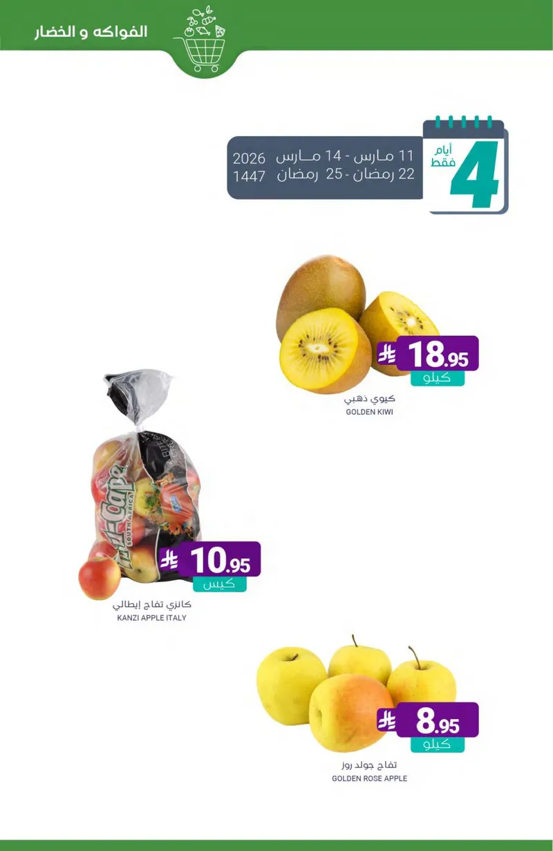 العروض الاسبوعية - صفحة 6