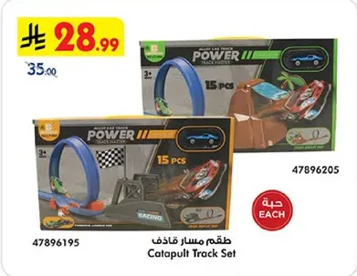 طقم مسار خادف