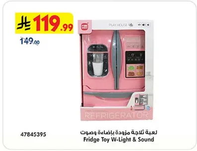 Fridge Toy W-Light & Sound