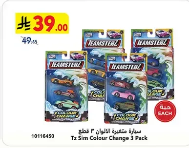 Car toy set with color change feature, 3 pieces.