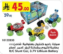 Remote control stunt car with a 3.7V lithium battery.