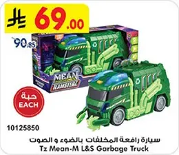 سياره رايعه المخلوقات بالضوء و الصوت.