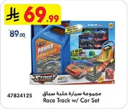 مجموعه سياره حلبه سباق