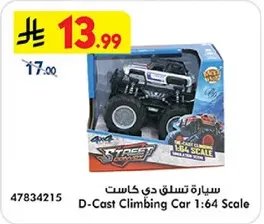 سياره تسلق دي كاست