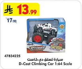 سياره تسلق دي كاست