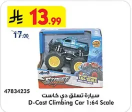 سياره تسلق دي كاست