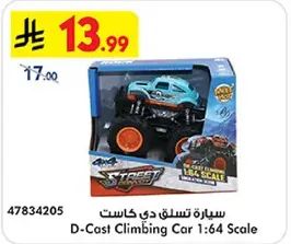 سياره تسلق دي كاست 1:64