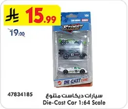 سيارات ديركاست متنوع