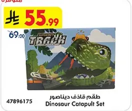 طقم قاذف ديناصور