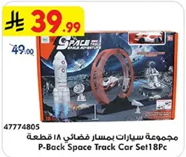 مجموعه سيارات بمسار فضايي 18 قطعه