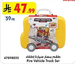 طقم مسار اطفاء