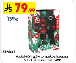 مجموعه ديناصورات 5 في 1 142 قطعه
