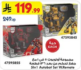 مجموعه اوتوبوت 5 في 1 مع جهاز تحكم عن بعد 11 قطعه.