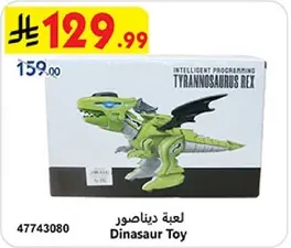 لعبه ديناصور ذكيه البرمجه.