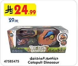 ديناصور المنجنيق