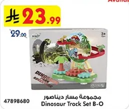 مجموعه مسار ديناصور