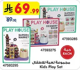 مجموعه لعبه للاطفال