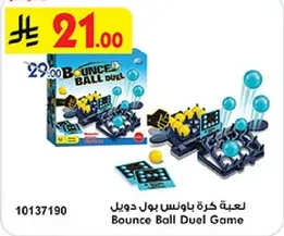 لعبه كره باونس بول دويال