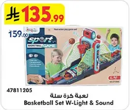 لعبه كره سله