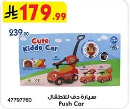 Push Car