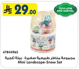 مجموعه مناظر طبيعيه صغيره - بيت ثلجيه