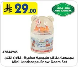 مجموعه مناظر طبيعيه صغيره - غزلان الثلج