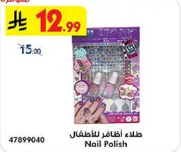 طلاء اظافر للاطفال