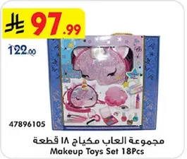 Makeup Toys Set 18Pcs