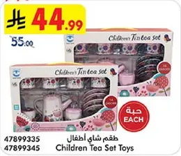 Children Tea Set Toys