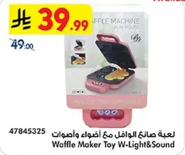 Waffle Maker Toy with Light & Sound